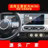 Adequado para 26 Modelos de Película de Vidro Temperado para Navegação Wuling Hongguang Plus, Película Protetora de Tela de Instrumentos S3 para Console Central Miniev