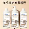 Detergente Especial para Lana, Líquido para Lavar Abrigos y Suéteres de Cachemir, Antiestático, Suavizante, Fragante, Esponjoso, Antiencogimiento, Limpieza de Suéteres