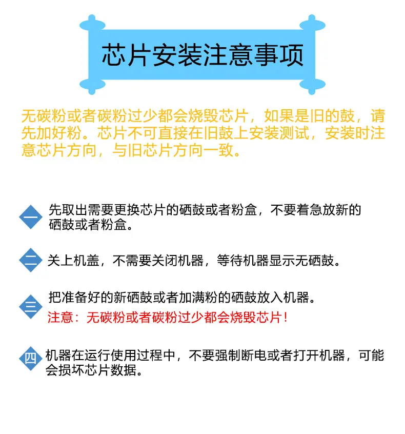 芯片安装注意事项.jpg
