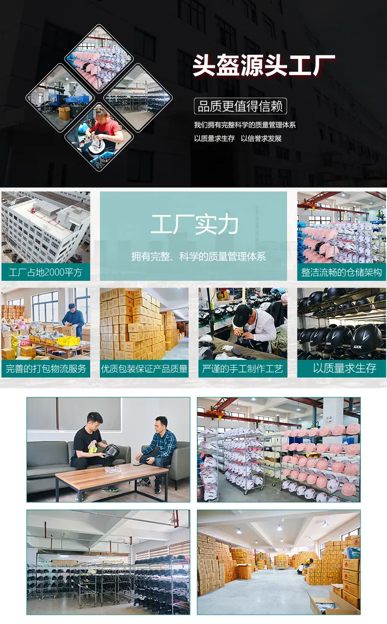工厂实力详情页