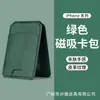 Em estoque Bolsa Magnética para Cartões Apple MagSafe Adesivo Traseiro Bolsa para Cartões iPhone16 Carteira Porta-Cartões Porta-Cartões