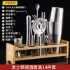 Set de Agitador para Vino, Vaso Agitador de Nivel Básico, Juego Completo de Olla de Acero Inoxidable Doméstica de Manivela, Agitador Profesional para Cócteles