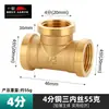 Conector de Três Vias Espessado Todo em Cobre Três Roscas Internas Uma Interna Duas Externas Torneira 4 pontos 6 pontos Tubo de Gás Aquecedor de Água Conexões de Tubo de Água