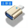 Adaptador OTG tipo C a USB 3.0 de fábrica, adaptador ligero para automóvil, lector de tarjetas de disco U recargable
