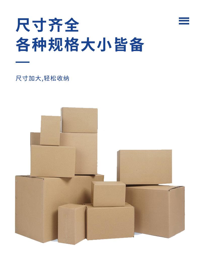 搬家纸箱详情页_10.jpg