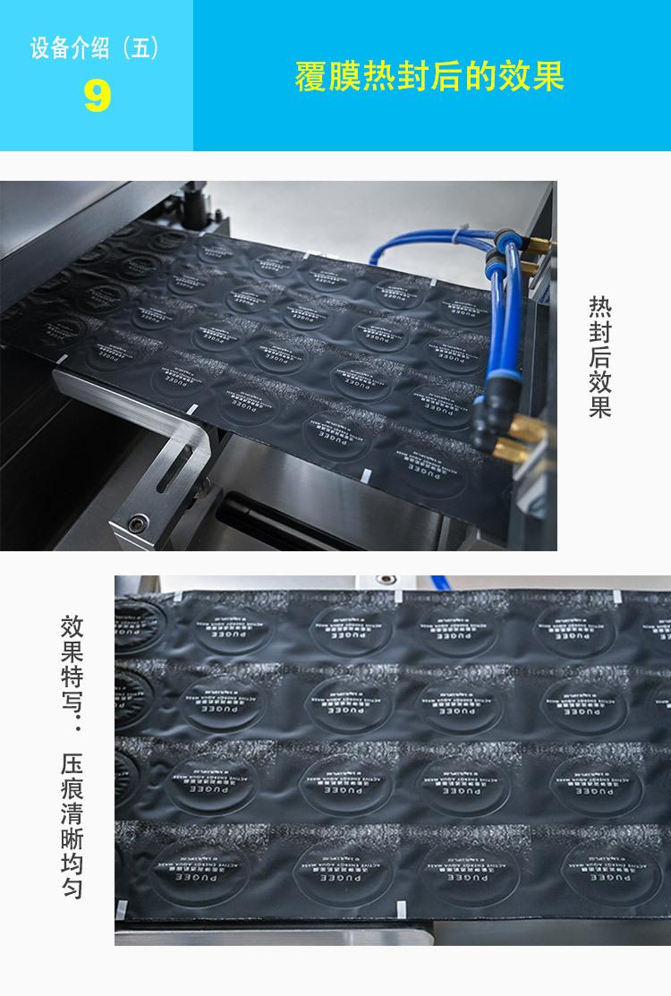 SK#乳霜包装机10