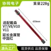 Compatible con Barra de Extensión Dyson V7/V8/V10/V11/V15 Tubo Metálico Tubo Conductor Tubo Recto