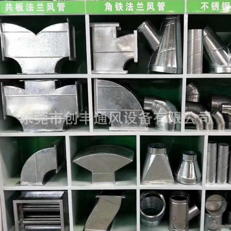 白铁风管