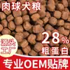 Alimento Seco para Perros Horneado con Carne Fresca Sin Granos 5kg 20kg 20kg Adultos Cachorros Pequeños Medianos Grandes Universal Fabricante de Alimento para Perros Venta al Por Mayor