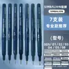 Pluma Aguja Lion Dp54 Impermeable Sin Manchas Especial para Estudiantes de Arte Pluma de Trazo Fino Secado Rápido Pluma de Trazo Fino para Dibujo Animación Borde de Gancho