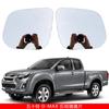 Adequado para 12-19 Isuzu D-MAX carro aquecido espelho espelho retrovisor substituição da lente do espelho