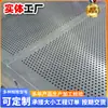 Barreras acústicas porosas de metal, Paneles absorbentes de sonido, Pantallas acústicas para aire acondicionado de puentes elevados de autopista, Soporte para personalización