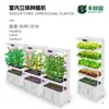 Máquina Inteligente de Plantación de Verduras Control de Temperatura Interior Cultivo sin Suelo Fábrica de Plantas Cultivo de Plántulas Multicapa Máquina de Plantación Hidropónica Vertical