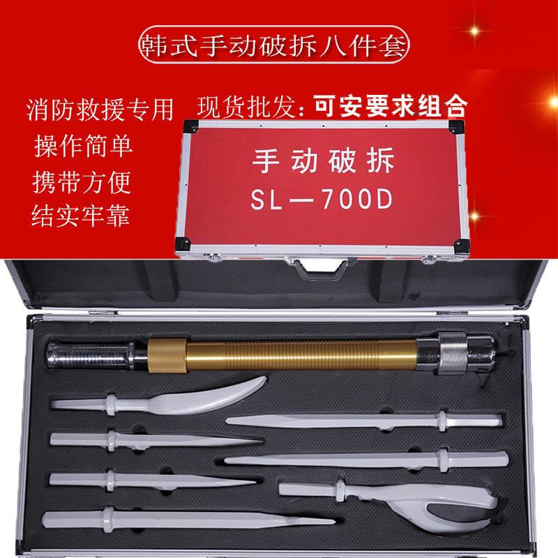 韩式破拆工具8件套