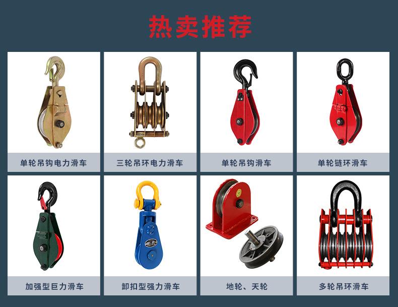 电力滑车详情_01