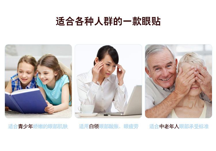 冰敷眼贴_7.jpg