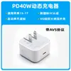 Adequado para Carregador Apple 17 Certificado 3C Cabeça de Carregamento Pd40W Iphone17Pro Conjunto de Carregamento Apple