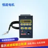 Motor de Reducción con Engranajes AC Controlador de Velocidad con Pantalla Digital 6W-400W Pantalla Velocidad Reductora Monofásico 220V