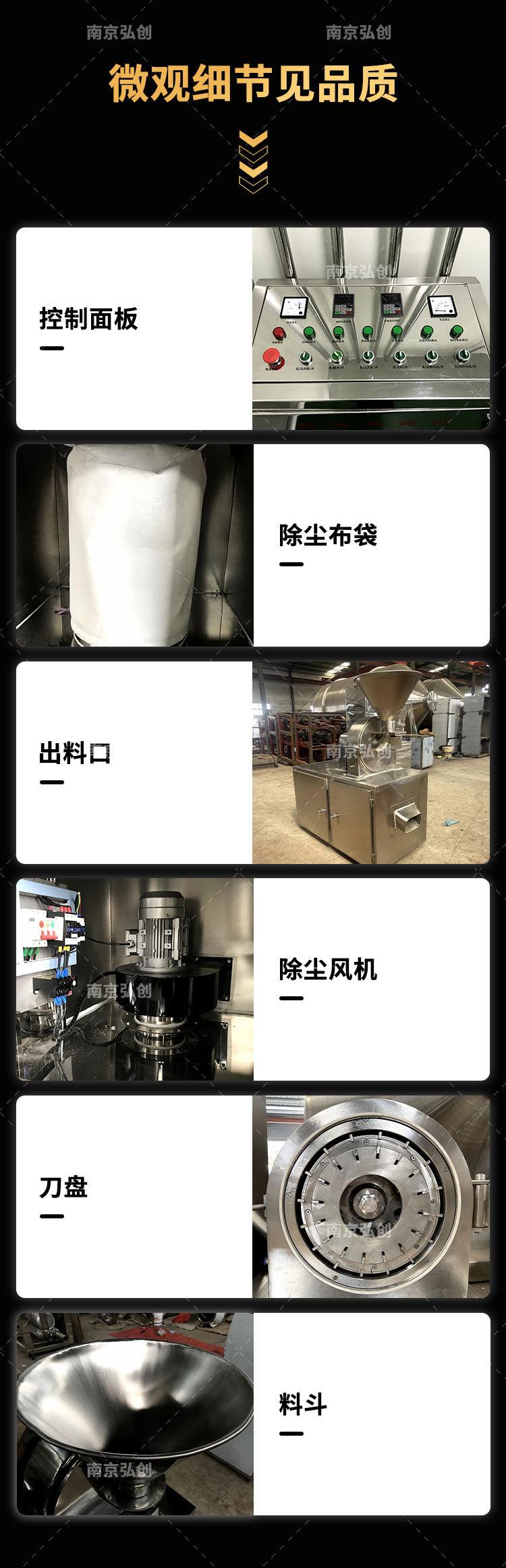 弘创-高能粉碎机详情页_16.jpg