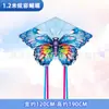 Cometa de mariposa al por mayor cometa de mariposa de dibujos animados para niños con cola larga decoración de baile cometa de mariposa para parejas puesto venta caliente