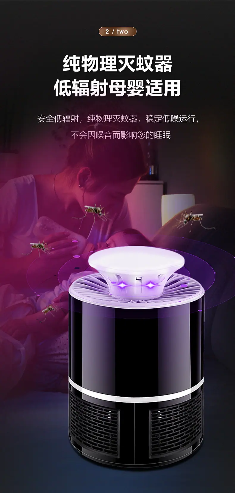 365灭蚊灯_04.jpg