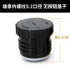 Tapa de interruptor de rosca interna Xiongtai aislamiento Tapa interior de taza universal Accesorios de taza