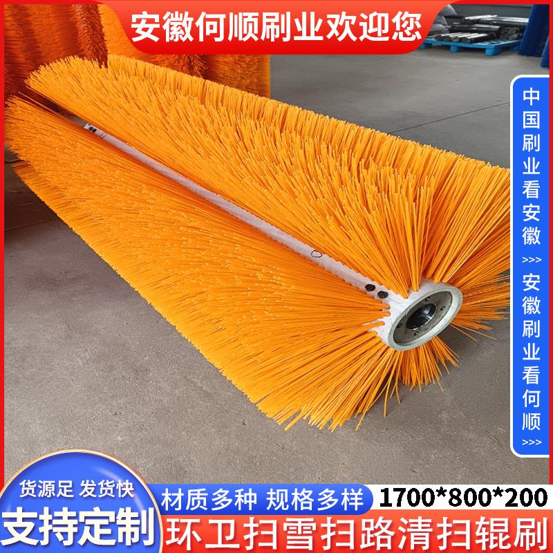 20230211环卫扫雪扫路清扫辊刷1700800200制作