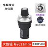 Controlador de velocidad de precisión con inversor de potenciómetro Tianyi con botón LA42DWQ-22 1K5K10K caja de distribución de 22 mm