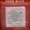 Produção de Pedidos Pequenos/Saco Adesivo de PE Saco Transparente com Zíper Saco para Embalagem de Roupas Saco para Embalagem de Lingerie Saco com Zíper para Sutiã