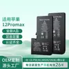 Adecuado para Batería de Teléfono Móvil Apple 12Promax, Capacidad Original 3687Mah, Batería de Cobalto Puro, Venta al por Mayor de Exportación de Fábrica