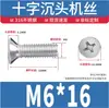 Parafusos de aço inoxidável 316 com cabeça escareada, parafusos de cabeça chata com fenda cruzada, parafusos mecânicos KM, parafusos mecânicos YB819 M2M3M4M5M6