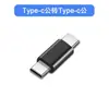 Adaptador Doble Tipo-C Macho-Hembra USB 3.1 Cable de Extensión de Datos Adaptador Hembra-Hembra USB-C