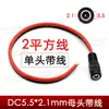 12V24V Núcleo de Cobre Engrosado DC2.1 2.5 Clavija de Cable Macho Hembra Cable de Alimentación Conector de Acoplamiento Macho Hembra