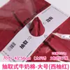 Ramo floral de algodón de leche removible, papel de forro interior impermeable, material de embalaje para caja de regalo de frutas, suministros para arreglos florales