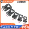 Los fabricantes suministran accesorios para equipaje con hebilla de 2,0-5,0 cm en V, hebilla de seguridad hueca, hebilla de plástico.