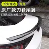 24 Tercera Generación Yidong Changan Yida Qiyuan A05 Ala Trasera Original Cambiada a Sobre Especial Negro