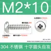 Tornillos Autorroscantes de Cabeza Plana de Acero Inoxidable 304 Gb845/Tornillos Autorroscantes de Cabeza Redonda Pa M1M2M3M4M4.8 Estándar Nacional