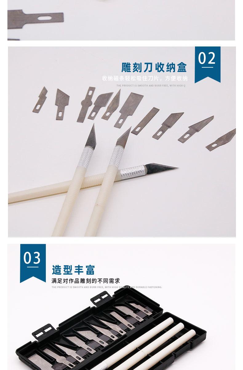 雕刻刀_09.jpg