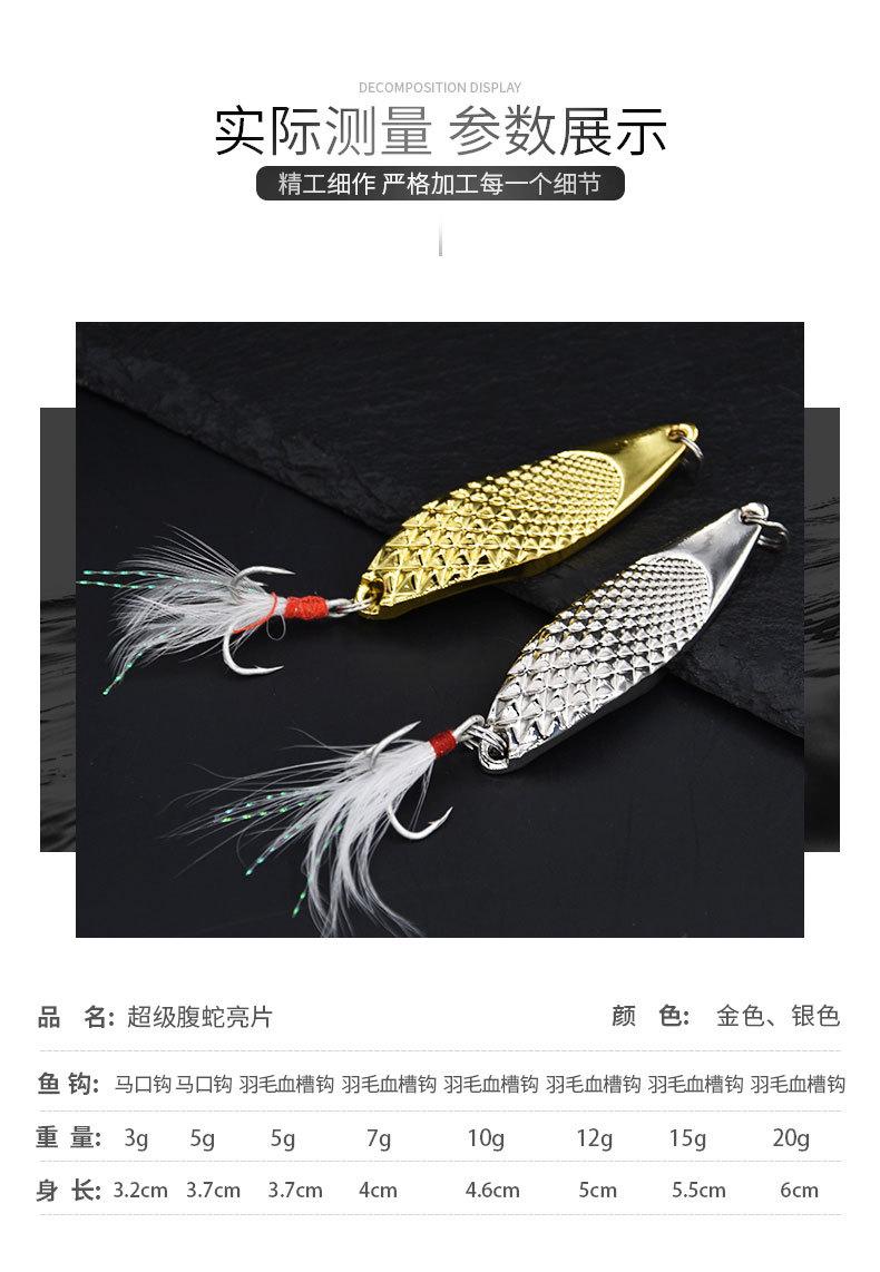 超级腹蛇亮片血槽详情_04.jpg