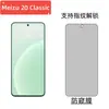 Aplicable a Meizu Meizu20Classic película templada de pantalla completa Meizu HD vidrio de alto aluminio galvanizado película protectora