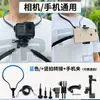 Adecuado para soporte de cuello colgante GoPro toma de perspectiva en primera persona teléfono móvil vibración de voz pesca en vivo accesorios para montar