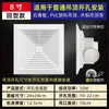 Ventilador de Techo de Pladur Taitaimei para Cocina y Baño, Ventilador de Extracción Potente de Bajo Ruido Montado en Techo