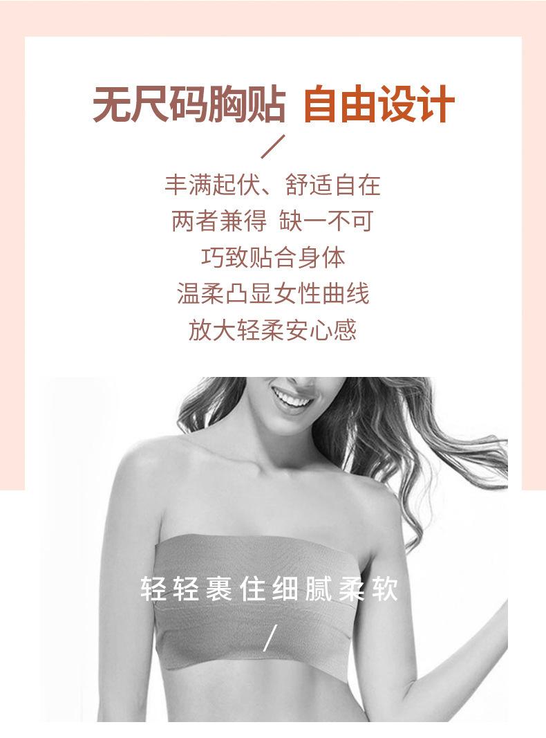 胸贴详情_05