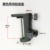 Suporte de luz Suporte NB35 Suporte cantilever Suporte de microfone Suporte de mesa Base Assento de ferro alumínio plástico