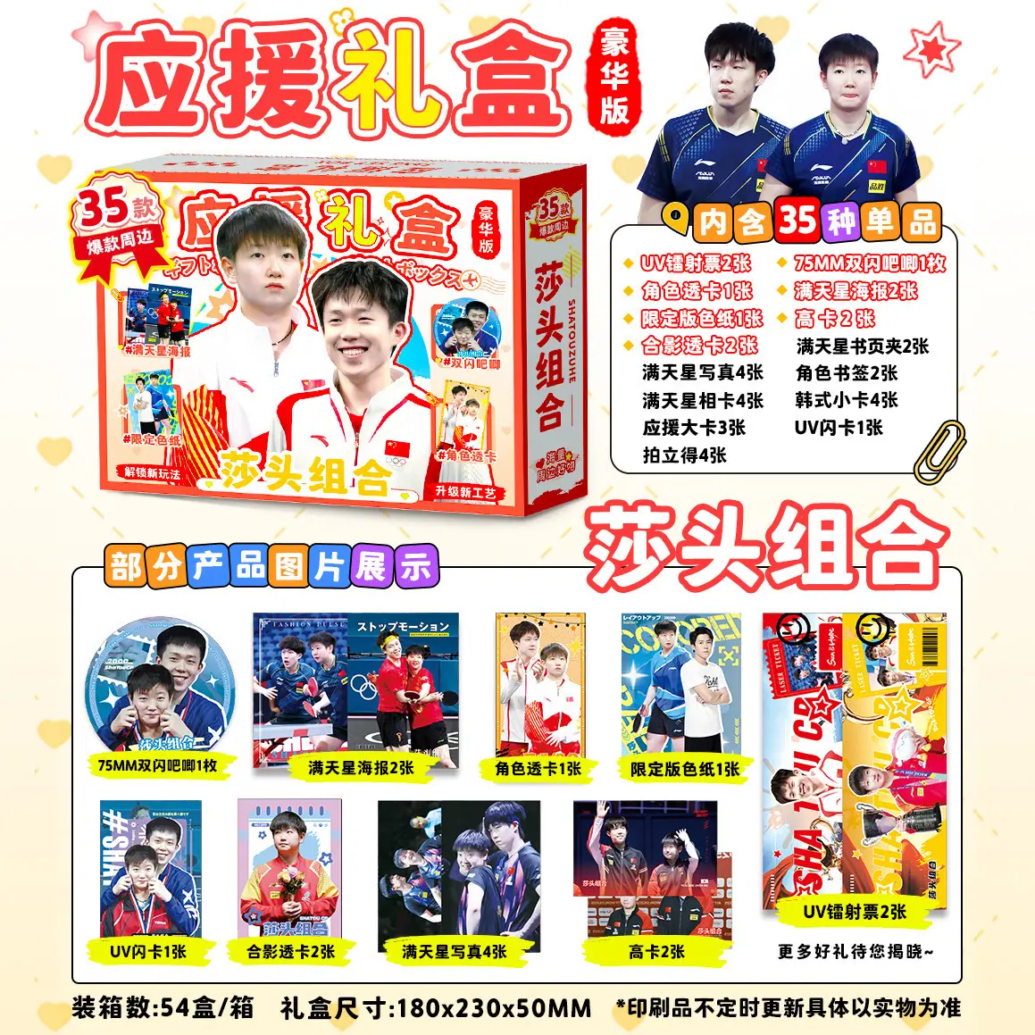 莎头.jpg