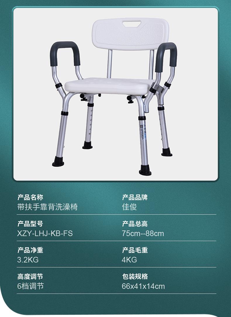 洗澡椅内页_06