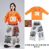 Ropa Moderna para Niños de Street Dance Estilo Fresco Swagger Infantil Ropa de Performance Hip Hop Callejero Moda Hip Hop Infantil Desfile de Moda Práctica de Performance