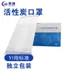 Mascarillas Desechables en Stock, Empacadas Individualmente, a Prueba de Polvo, Transpirables, con Protección de Tres Capas Melt-Blown, Carbón Activado, Aprobadas por el Fabricante para Uso Médico