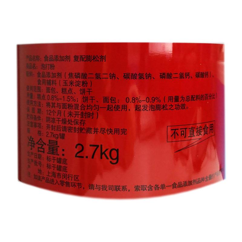 聚恒早苗泡打粉191101.jpg1
