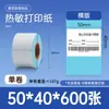 Papel térmico adesivo autoadesivo à prova de três (água, óleo, arranhões) 100*150 papel para impressão de etiquetas transfronteiriças qualidade em estoque papel térmico